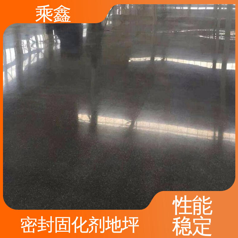 乘鑫 硬化剂地坪 物流配送 全国收购 防尘防潮 耐磨抗压 防滑型