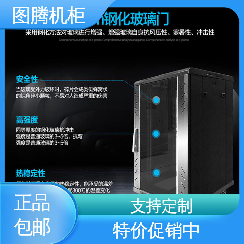 G26032 现货速发 一体化机柜 机房专用 图腾TOTEN