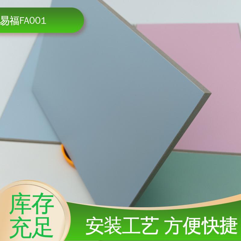 易福吊顶装饰 手术室板 抗冲击性能好 售后无忧 诚信经营