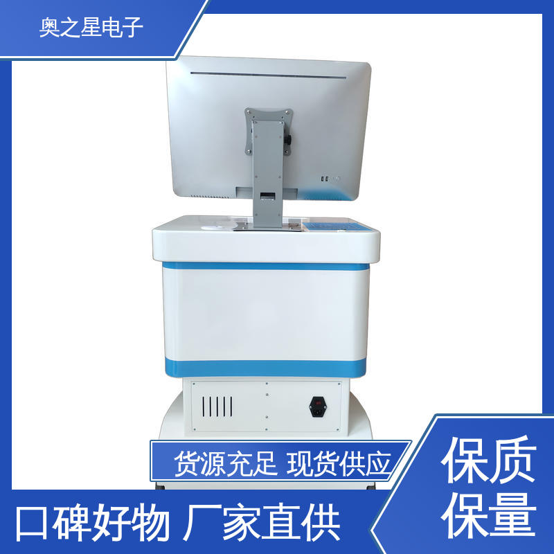 奥之星 上门培训 智能感应液晶显示器 儿童心量表测试软件
