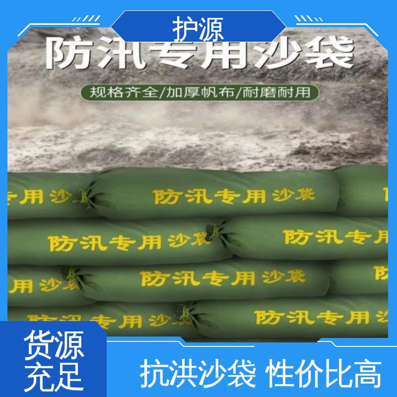 护源 堤坝 防洪沙袋 有效阻挡洪水 支持定制 全国配送
