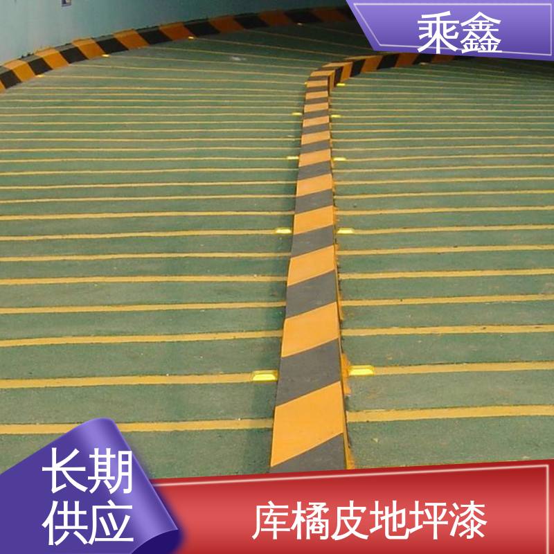 乘鑫 哑光型 停车场地坪漆 节能环保 材质优良 厂家供应 售后无忧