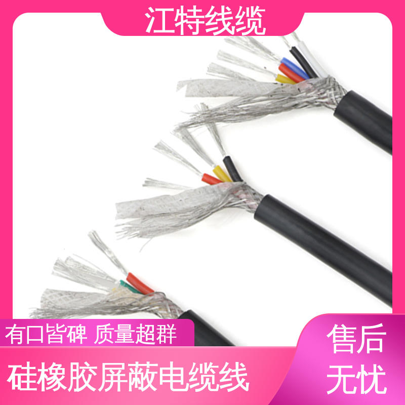 江特线缆 钢铁厂 硅橡胶屏蔽电缆线 绝缘电线 高温耐热 防干扰性情
