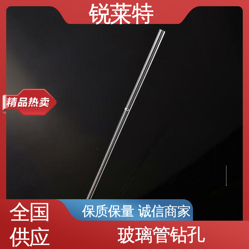 玻璃激光管打 实验室 一站式服务 钻孔速度快 锐莱特