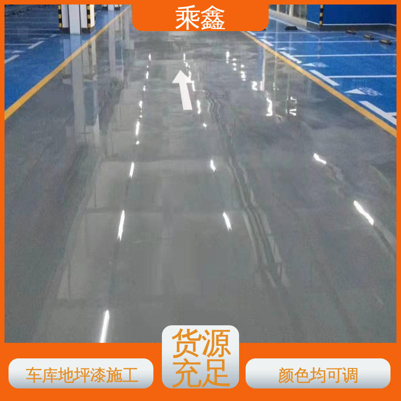乘鑫 防滑型 车库橘皮地坪漆 防尘耐腐 环保耐用 性能好 应用广泛 