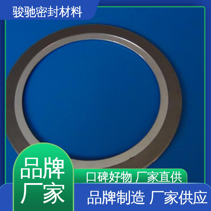 绝缘性好 基本型金属缠绕垫片 热电能源用 骏驰密封材料