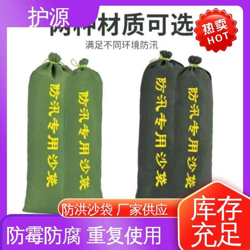 护源 应急救援 防汛沙袋 重量轻 体积小 便于搬运 售后无忧 诚信经营