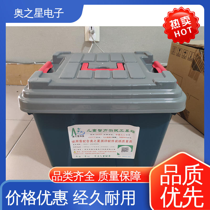 厂家供应 几何图形样板纸 儿童评估工具箱 奥之星