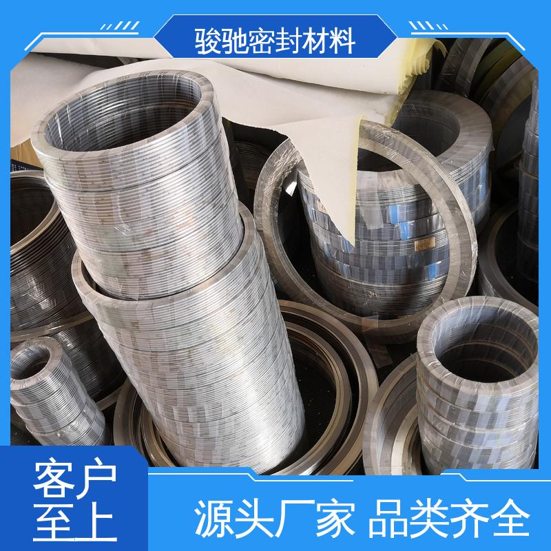 冷凝器专用 厂家供应 基本型金属缠绕垫片 骏驰密封材料