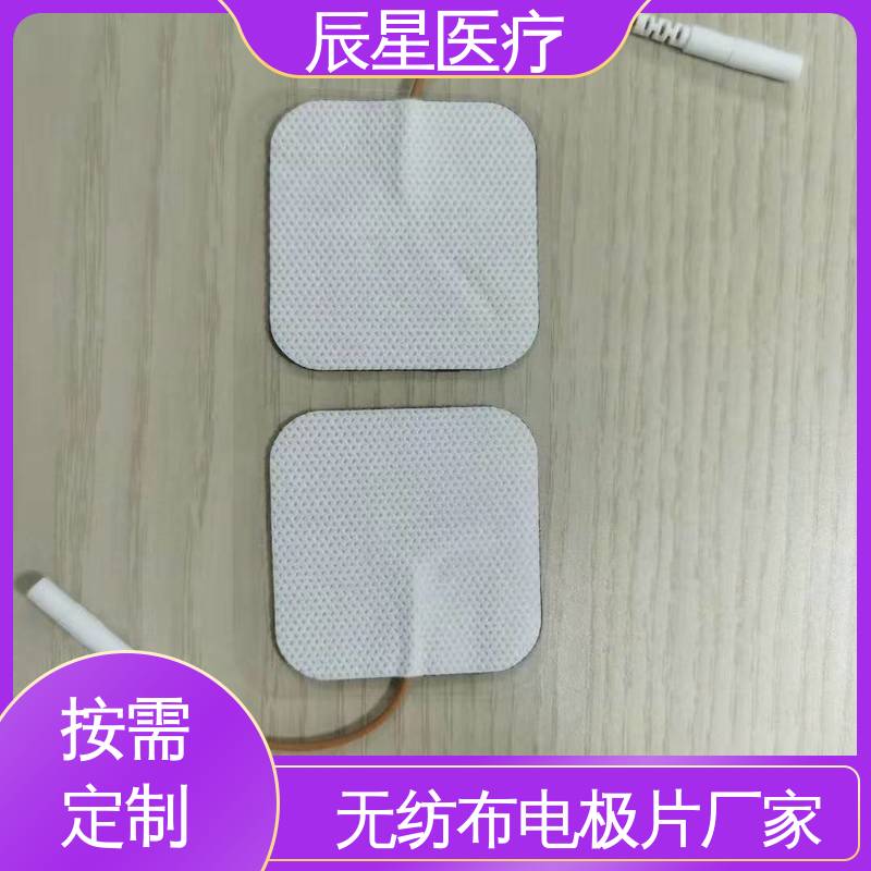辰星医疗 铝箔电极片厂家 一次性使用 简便易用 孔径均匀 全国供应