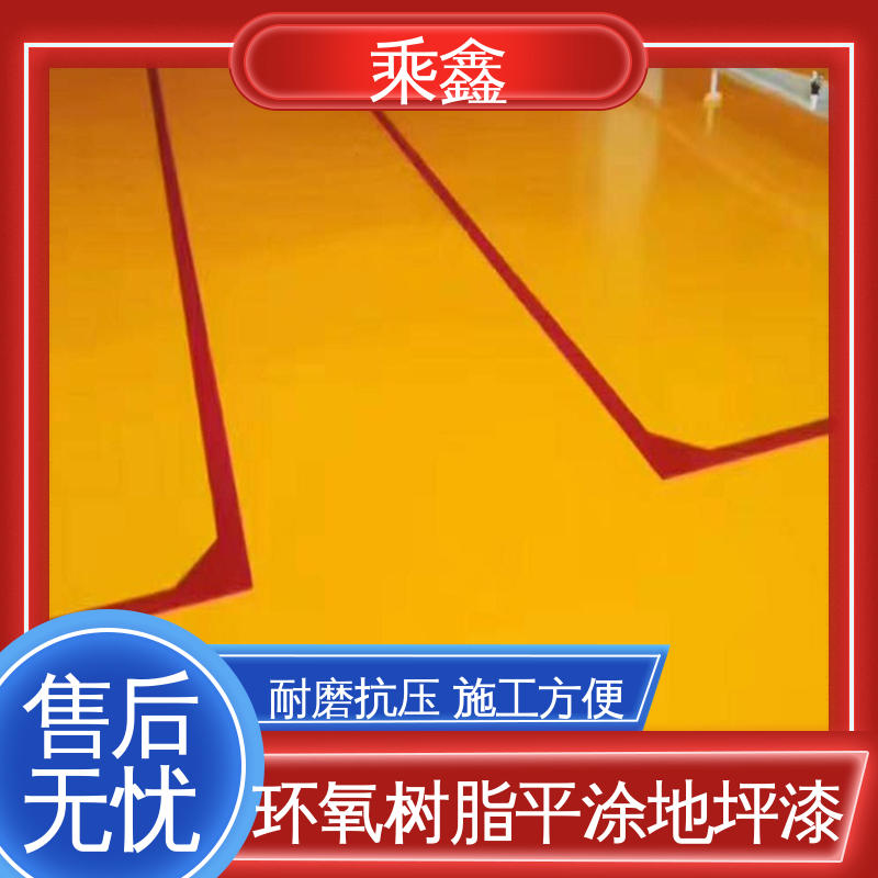 乘鑫 厂房车库操作间 车间地坪漆 上门服务 做工精细 品质保证 源头厂家