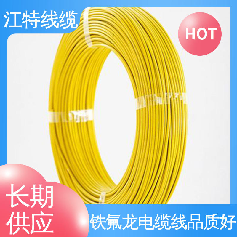 江特线缆 高压铁氟龙线 耐高温耐 耐低温性能好 支持定制
