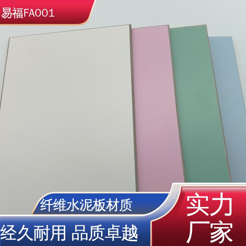 易福 抗菌树脂板 室内墙面 颜色定制 源头供应 品质保证