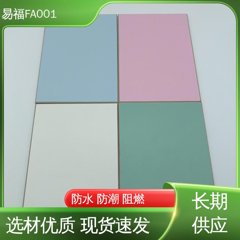 易福实验室专用 隧道板 抗冲击性能好 售后无忧 诚信经营