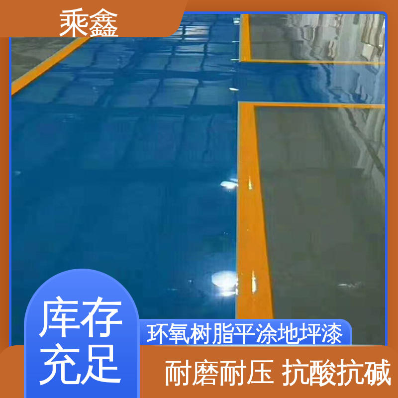 乘鑫 地下室 薄涂地坪漆 线上接单 诚信经营 抗压性 持久性能好