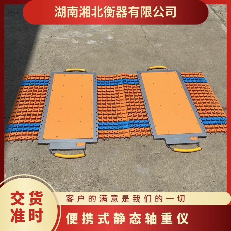 4块板便携式静态轴重仪 无线传输汽车轮轴仪 车辆整备质量称重仪