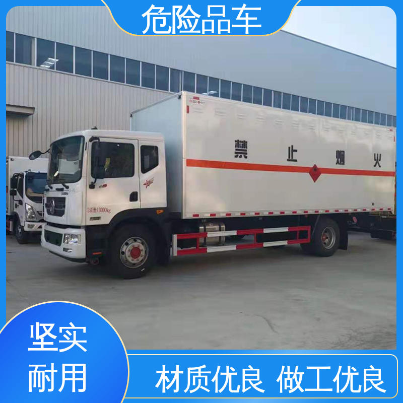 福田欧马可 气瓶车 单桥 爆破物品专用车 全国配送安心上户