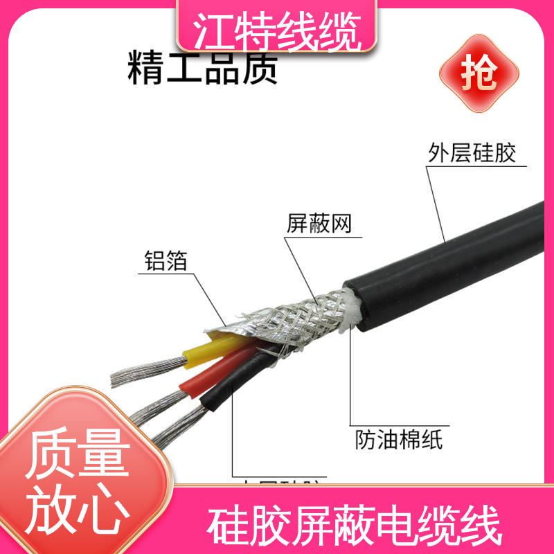 江特线缆 YGCP 电缆屏蔽线 安全保护套 品质可信 支持订购
