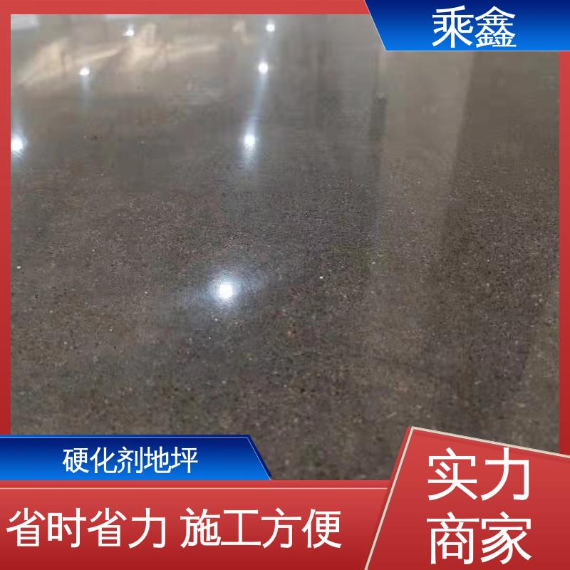 乘鑫 固化剂地坪施工 效果美观时尚 油性 耐酸碱性