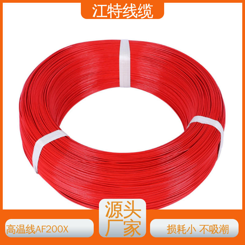 江特线缆 铁氟龙高温线 用用灯具灯饰内部布线 性能好 应用广泛 