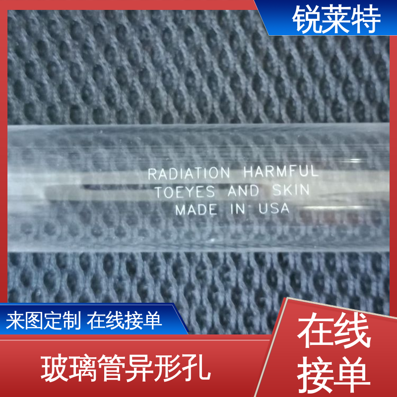 孔玻璃管微孔 生物医疗 效果光滑 无残渣 按需定制 锐莱特