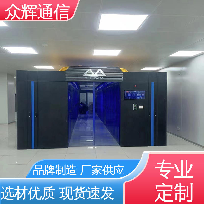 烟感水浸 小型数据中心机房 一体化机柜动环 功能多样 众辉