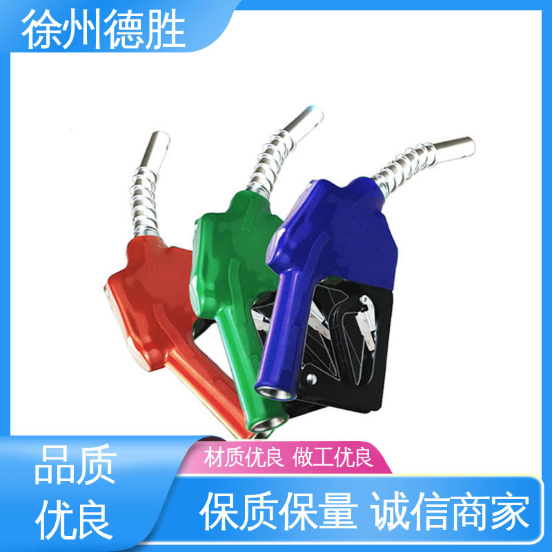 德胜 加油枪 造型手巧 发货迅速 长期供应 自封式