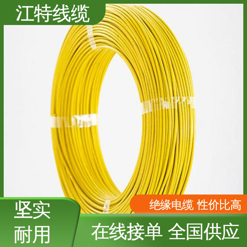 江特线缆 UL1911 高压电线 保证质量 使用寿命长