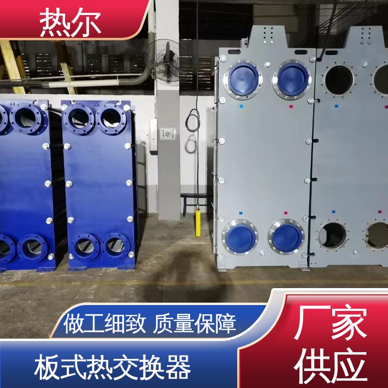 热尔 BRM05 板式热交换器 钛板生 活热水 耐压耐磨