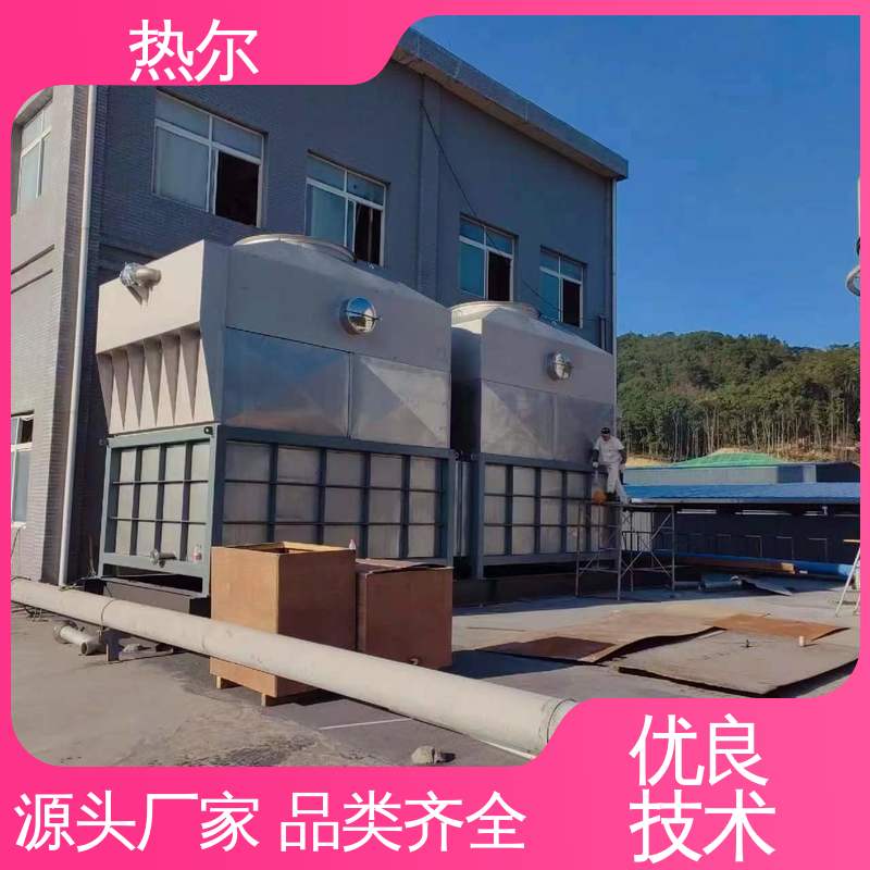 热尔 食品行业 热回收装置 全国配送 支持定制 型号齐 