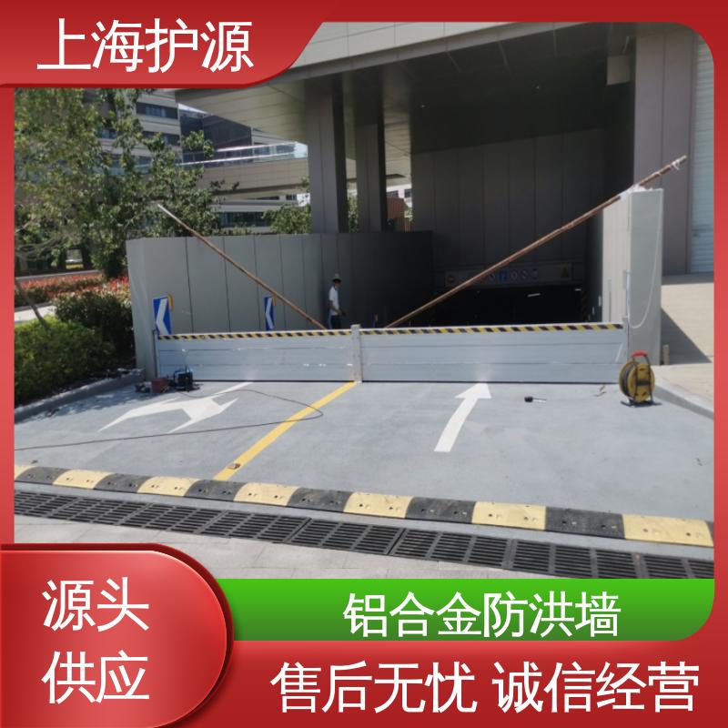 上 海护源 地下车库 移动式防汛板 防漏效果好 售后无忧 诚信经营
