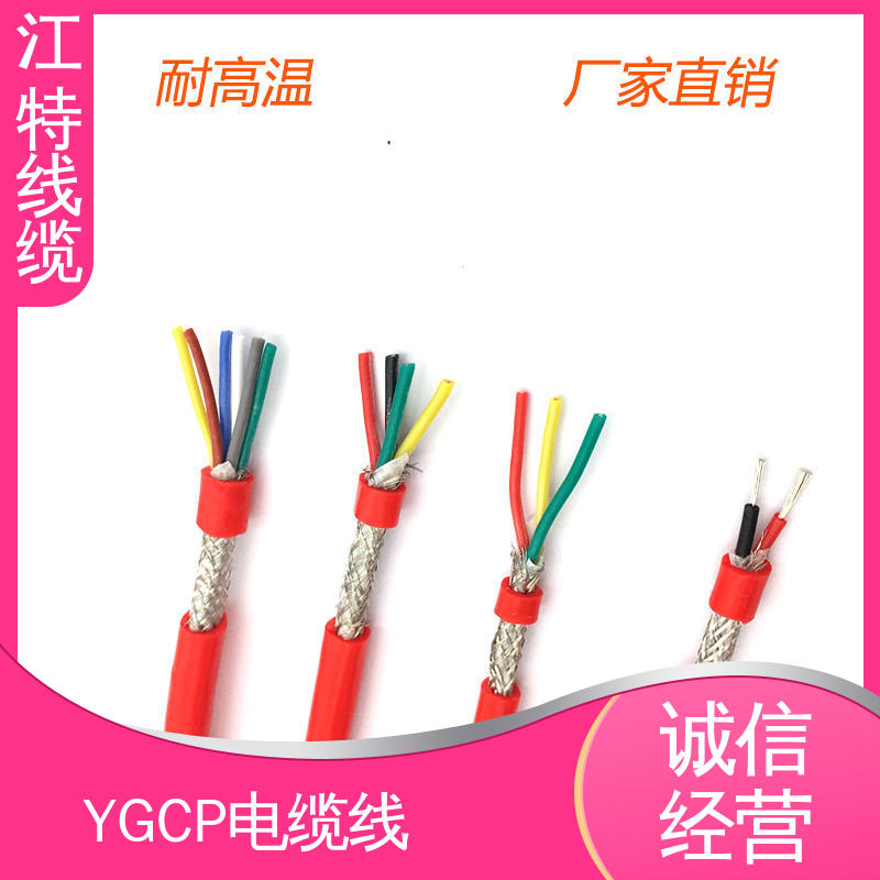 江特线缆 钢铁厂 电缆线 安全保护套 高温耐热 防干扰性情