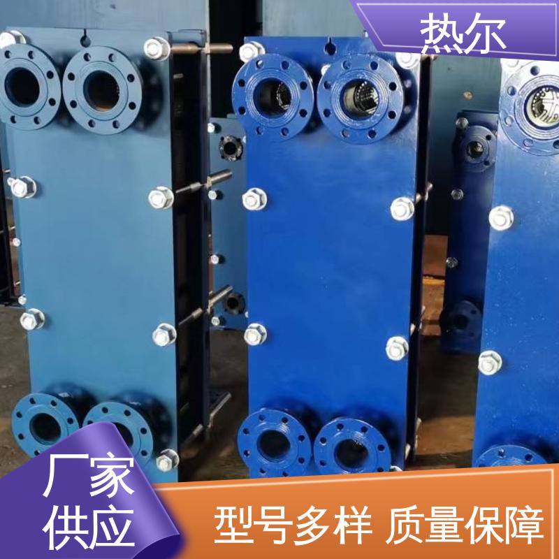 热尔 BRM05 板式换热器 化工行业 不锈钢 经久耐用 源头供应