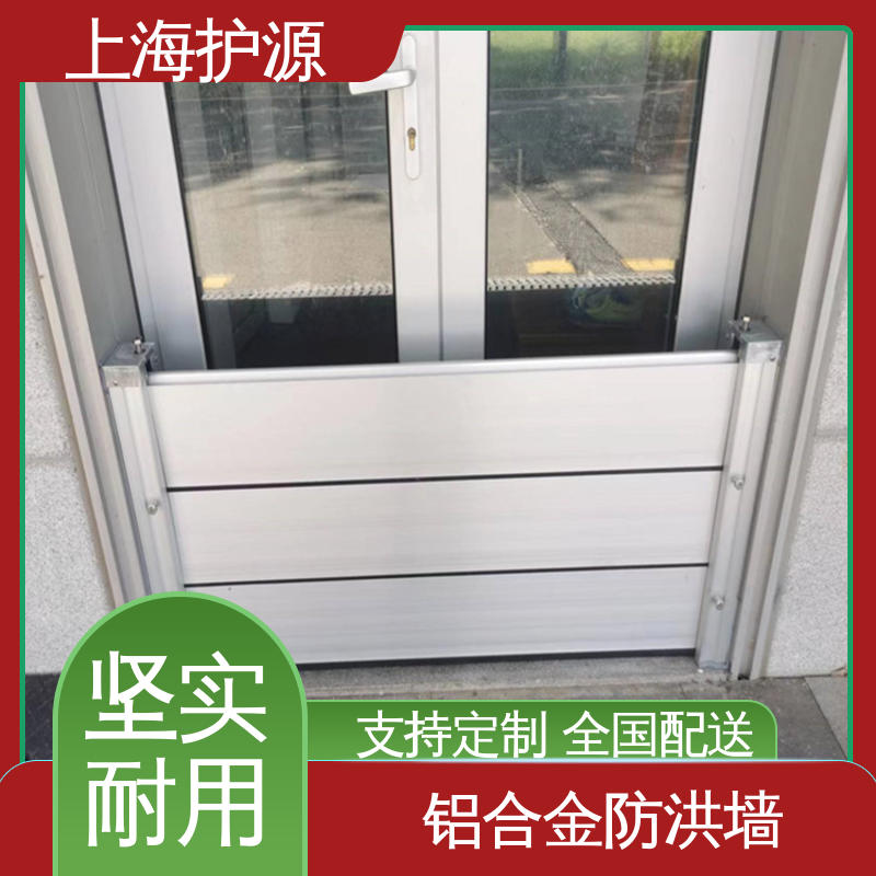 上 海护源 车库口移动式防汛板 防洪挡水板 加厚板材 性能稳定 源头供应