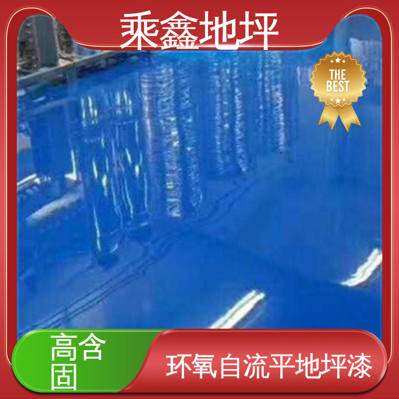 乘鑫 酿酒厂 环氧地坪 防水 有弹性 可调色 发货快