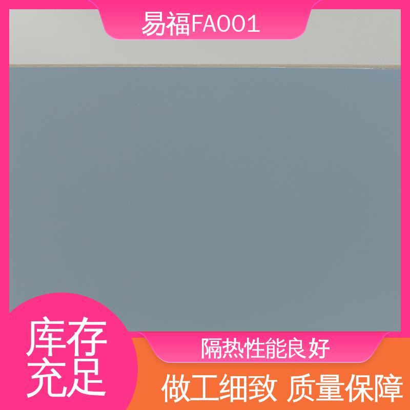 易福办公室室内装饰 无机板 支持定制产品 不易发霉 纹理细腻