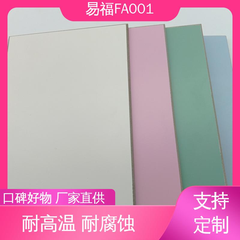 易福学校 无机医用板 纤维水泥板 全国供应 源头厂家