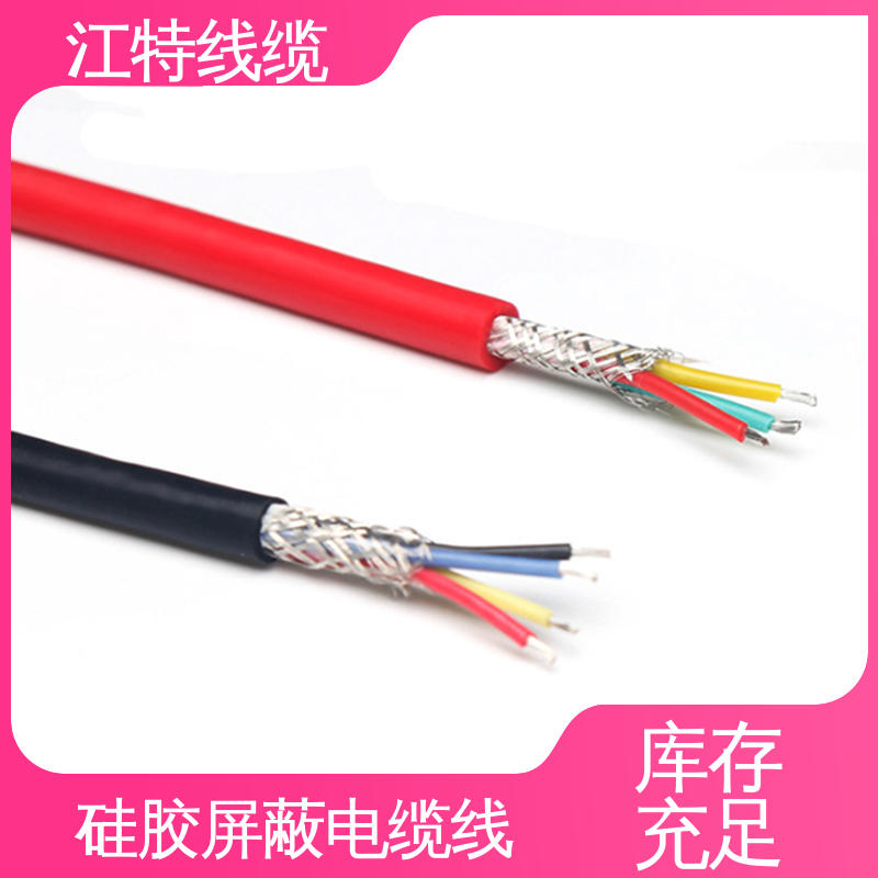 江特线缆 YGCP 屏蔽电缆线 可在长期潮湿环境中使用 国标足米 源头供应