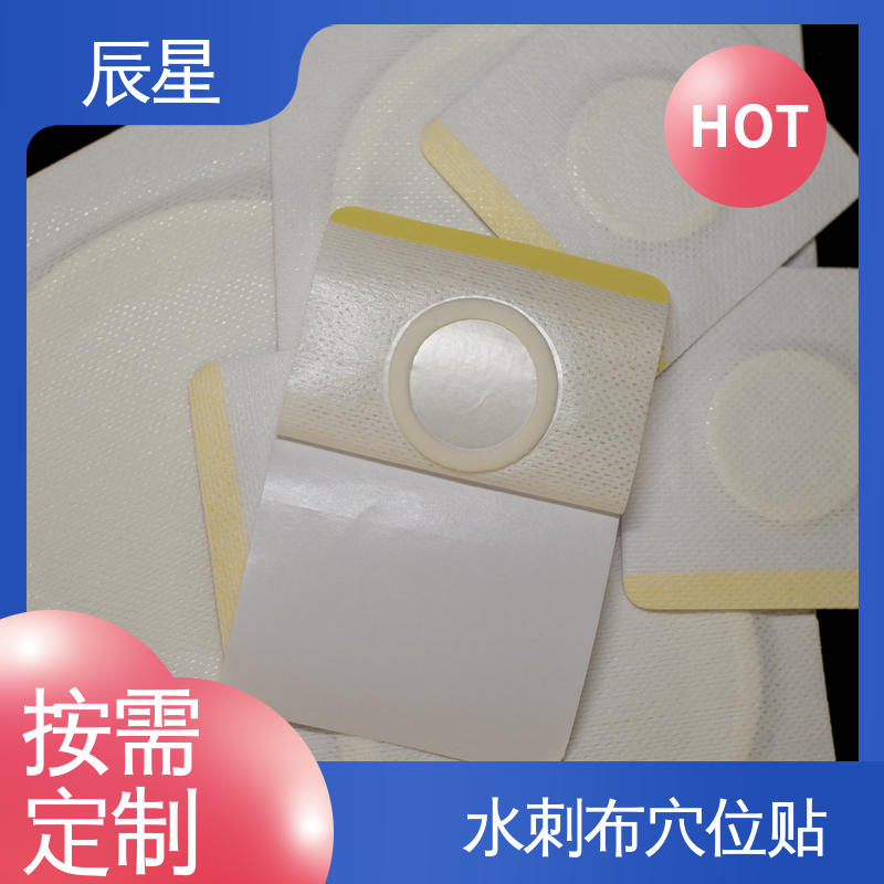 辰星医疗 挂网穴位空白贴 保质期两年 源头供应 全国配送