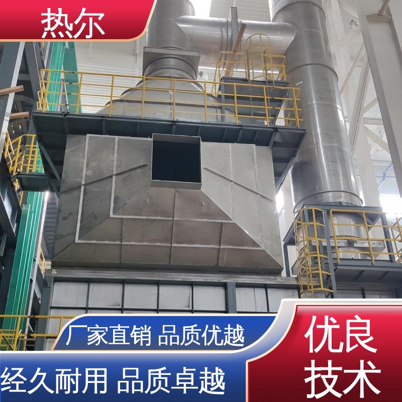 热尔 冶金行业 气水换热 全国配送 非标订制 性能稳定