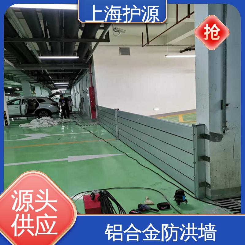 上 海护源 水电站 车库口挡水板 防水性能好 厂家供应 售后无忧