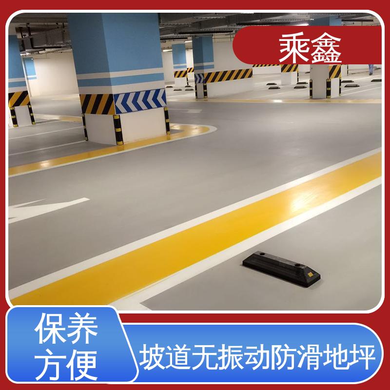乘鑫 微珠防滑地坪漆 包工包料 上门服务 性能好 应用广泛 