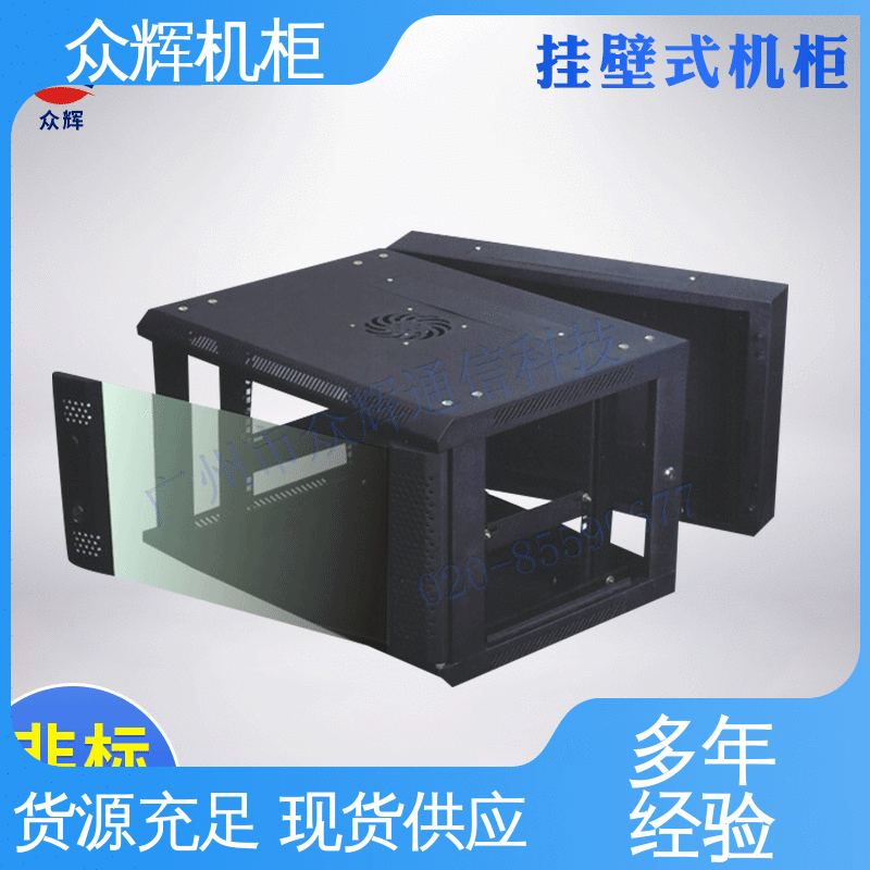 众辉机柜 600宽450深 黑色 结构紧固耐用 家用企业专用柜子 网络柜 