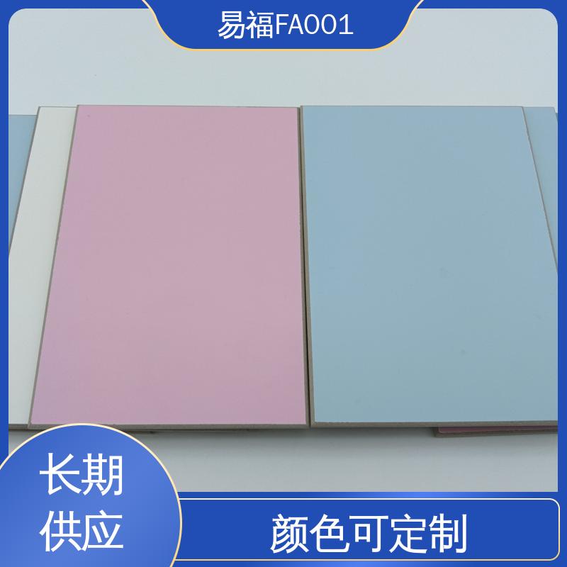 易福 冰洁板 净化车间 易安装 性能稳定 性价比高 