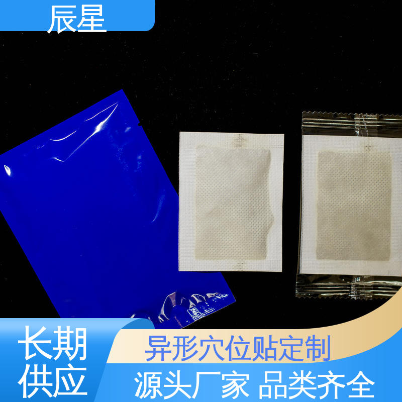 辰星医疗 6864透气胶带 敷料贴加工 快递运输 易撕拉 防渗透