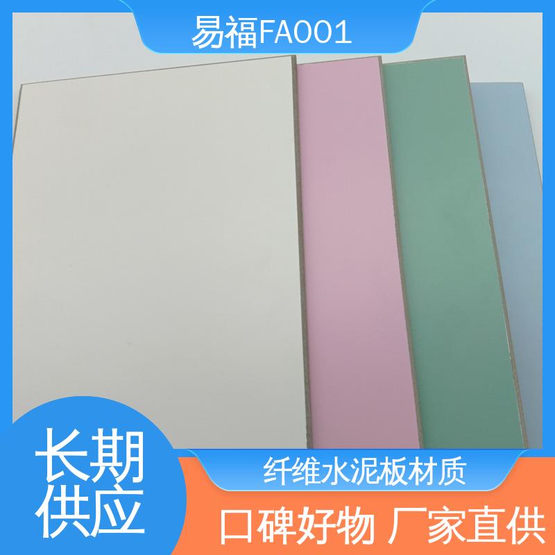 易福 环保板 实验室 防水 防火效果好 厂家供应 品质好