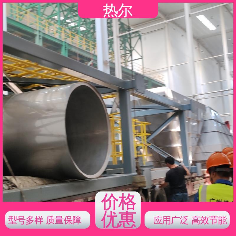 热尔 化工行业 热回收干燥 不锈钢 高效节能 规格多样