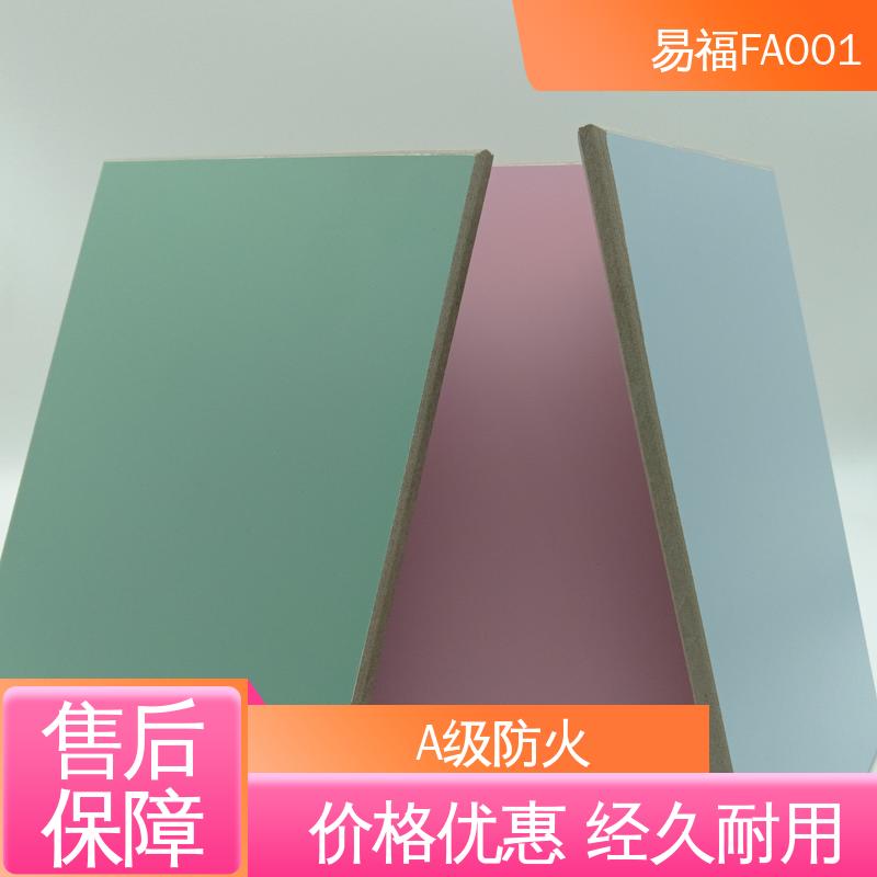 易福 索洁板 诚信经营 可定制 走廊墙面 省成本 FA001