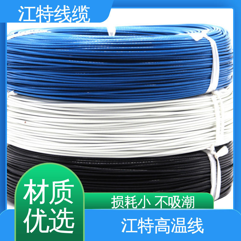铁氟龙导线 厂家供应 性价比高 电饭堡 江特线缆