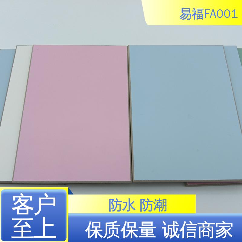 易福 防火仿石材面 抗菌医院 源头供应 品质保证